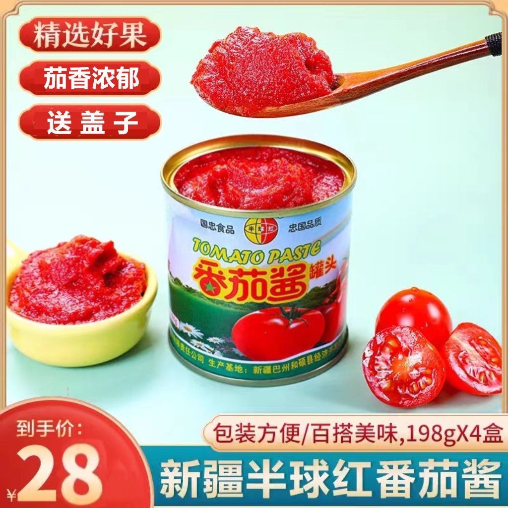 27 大疆丰德新疆纯番茄酱半球红 大疆丰德新疆纯番茄酱半球红小包装番茄酱番茄膏家用儿童